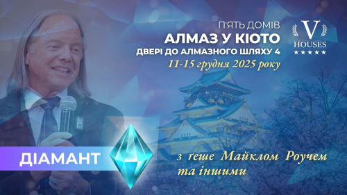 🏯 💎 Алмаз у Кіото: двері до Алмазного шляху 4 (Діамант)