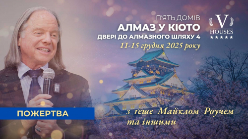 🏯 🪔 Алмаз у Кіото: двері до Алмазного шляху 4