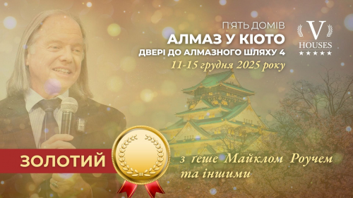 🏯 🏅 Алмаз у Кіото: двері до Алмазного шляху 4 (Золото)