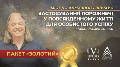 🌟Міст до Алмазного шляху 5 